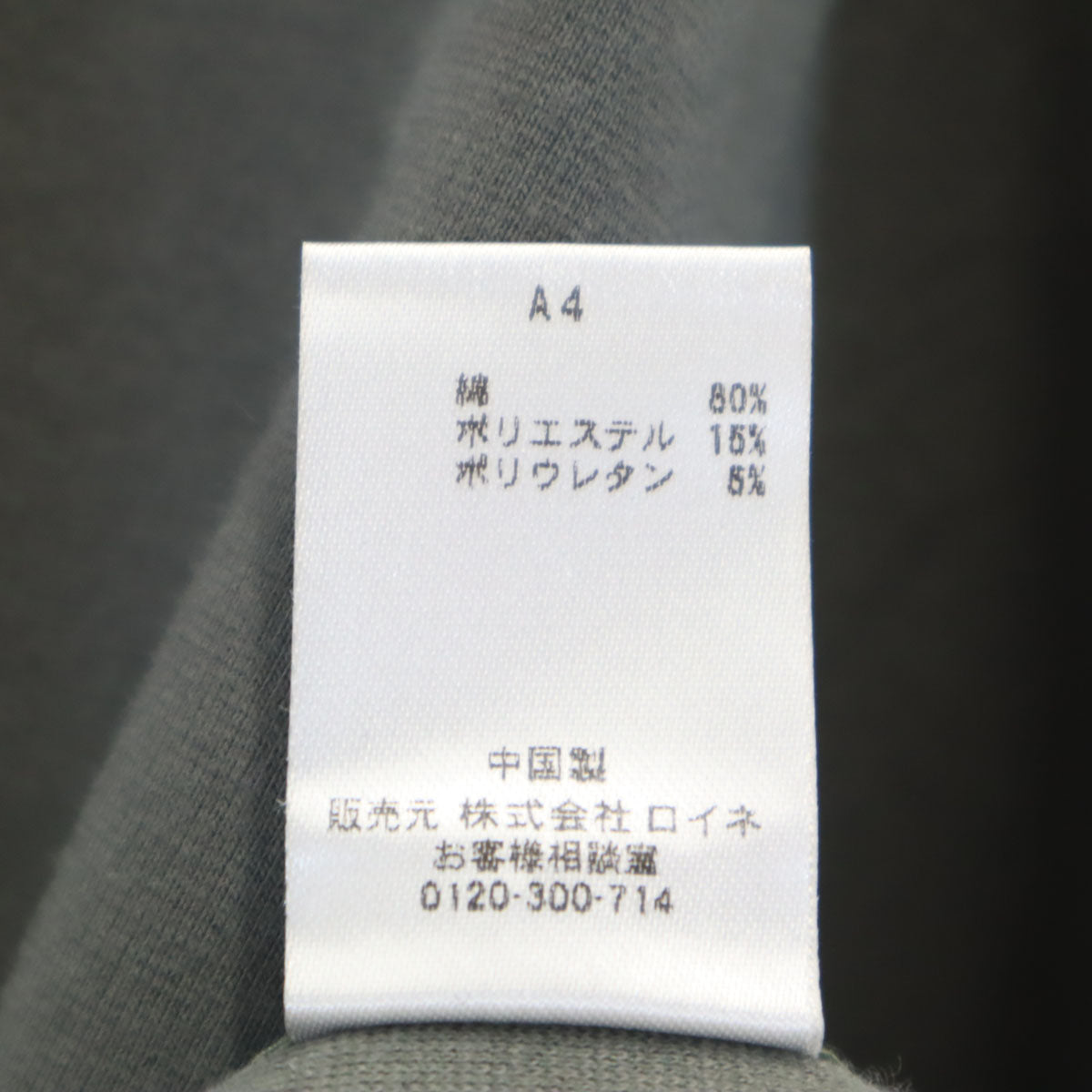 未使用 Paul Smith LOUNGEWEAR ポールスミス ラウンジウェア ジップジャケット S カーキ メンズ
