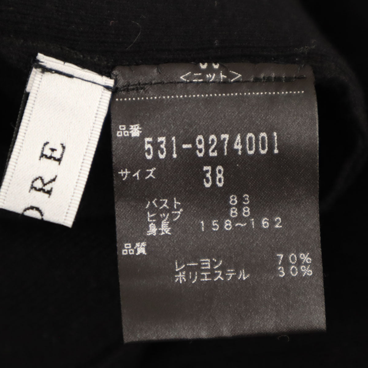ADORE アドーア 長袖 ロング ニットカーディガン 38 ブラック レディース
