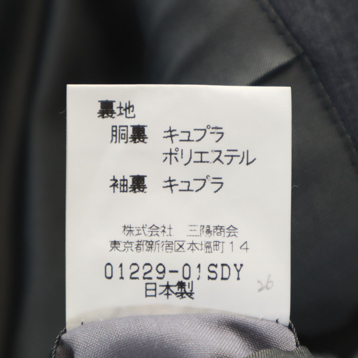 BURBERRY LONDON バーバリーロンドン 日本製 スーツ 上下 セットアップ BB5/BB4 チャコールグレー 三陽商会 メンズ