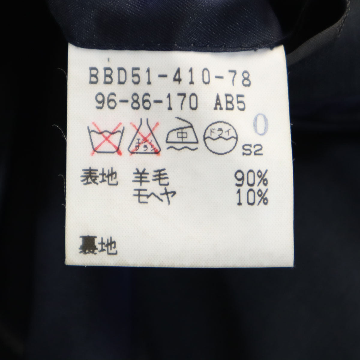 Burberrys バーバリーズ 90s 日本製 オールド スーツ 上下 セットアップ AB5 チャコールグレー 三陽商会 メンズ