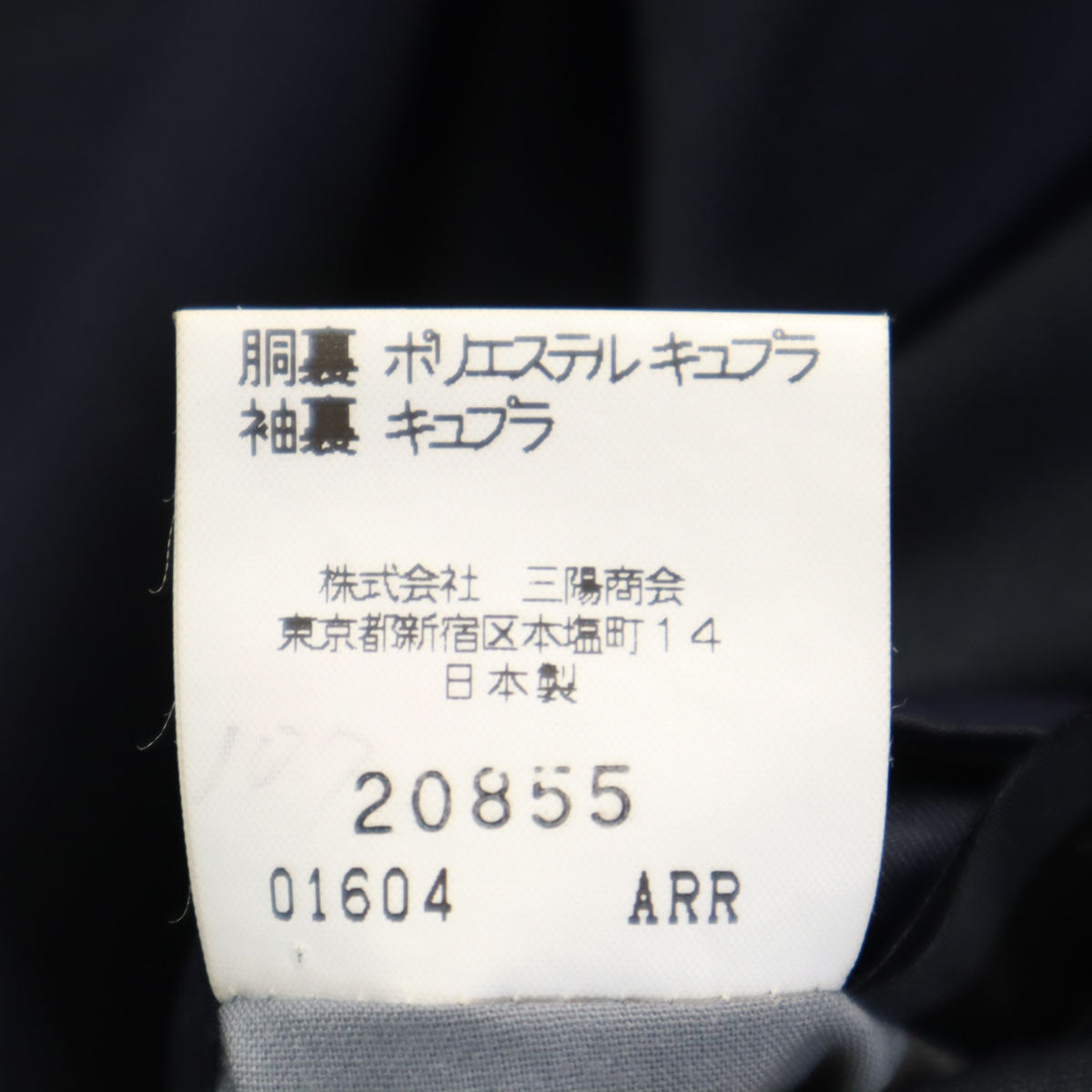 Burberrys バーバリーズ 90s 日本製 オールド スーツ 上下 セットアップ AB5 チャコールグレー 三陽商会 メンズ