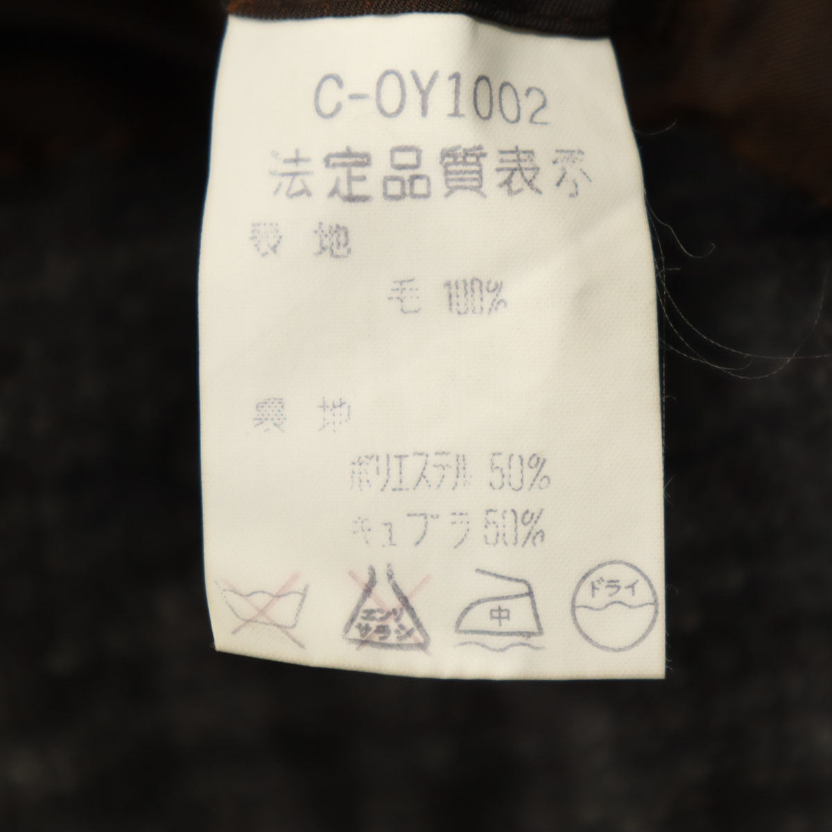 LANVIN ランバン 90s オールド スーツ 上下 セットアップ H50-26 チャコールブラウン 3ピース メンズ