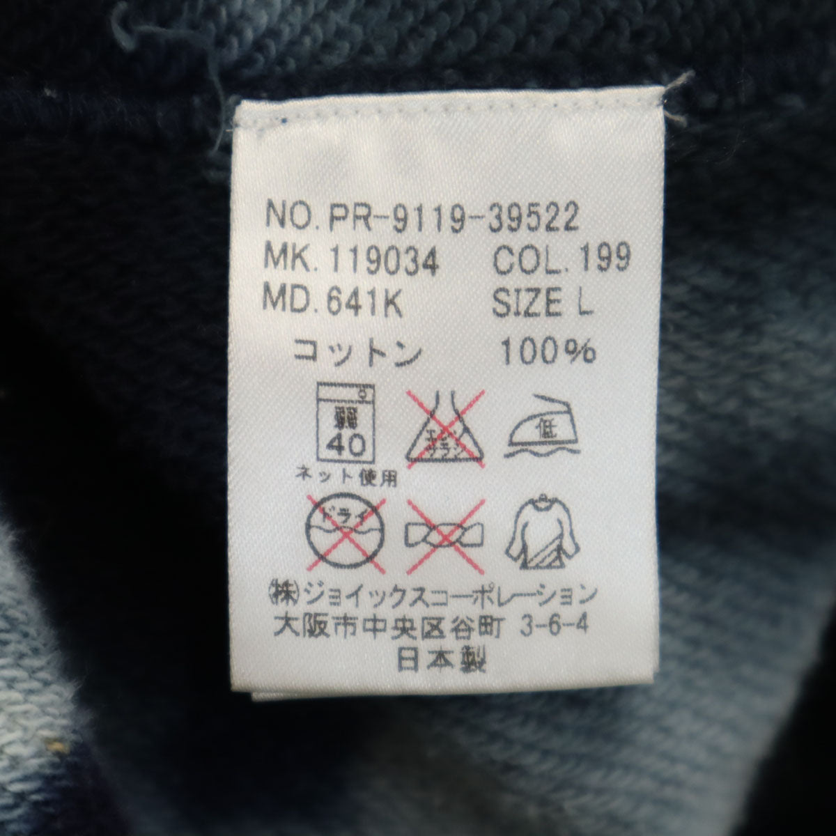 Paul Smith RED EAR ポールスミス レッドイヤー 日本製 タイダイ柄 長袖 スウェットパーカー L ネイビー メンズ