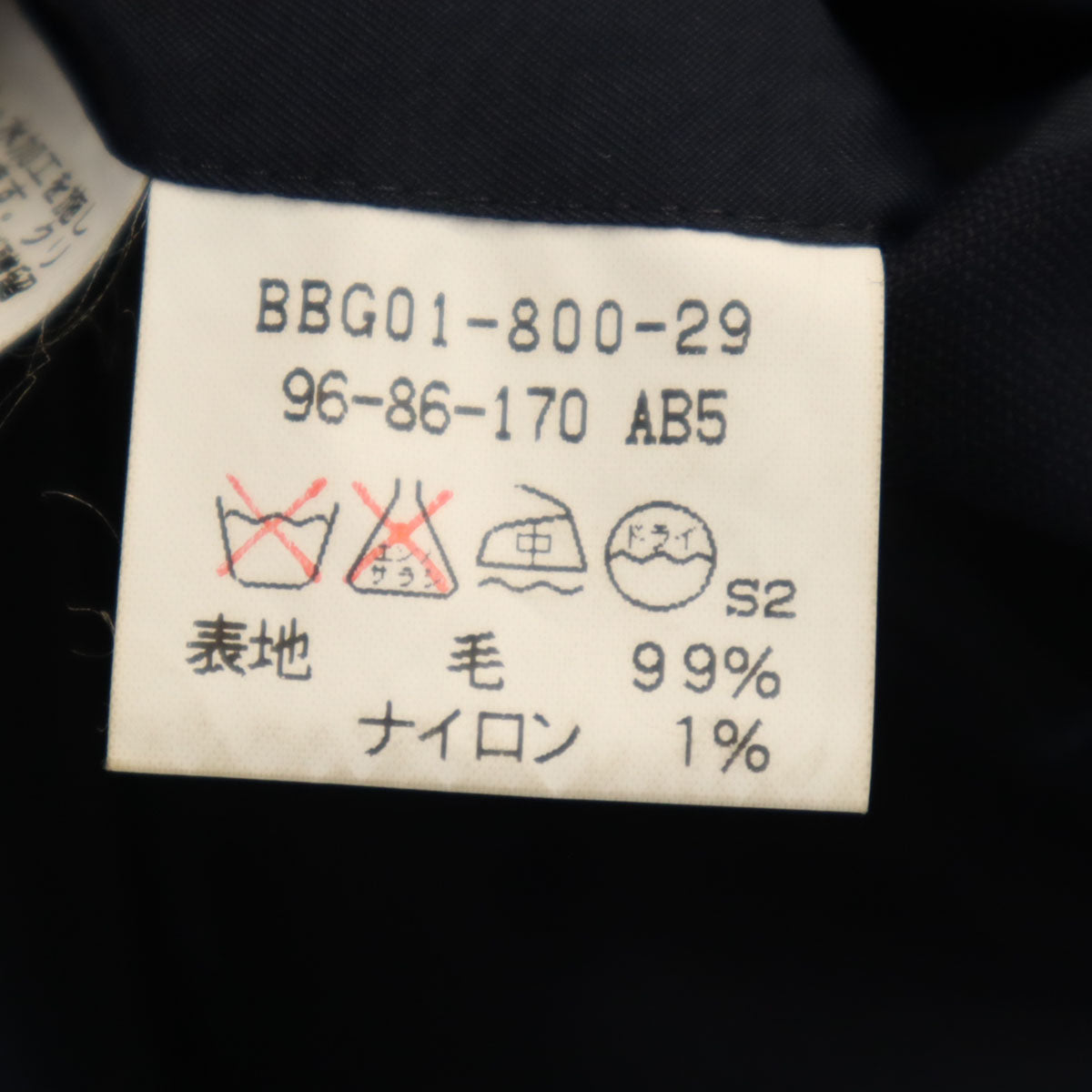 Burberrys バーバリーズ 90s 日本製 オールド テーラードジャケット AB5 ネイビー メンズ
