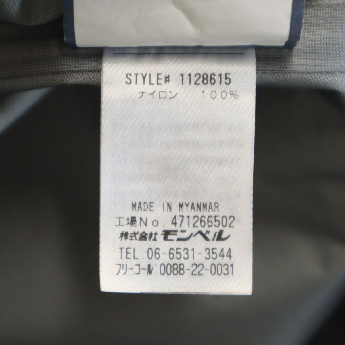 mont-bell モンベル ストームクルーザー レインジャケット 上下 セットアップ L ブラック アウトドア 収納袋付き メンズ