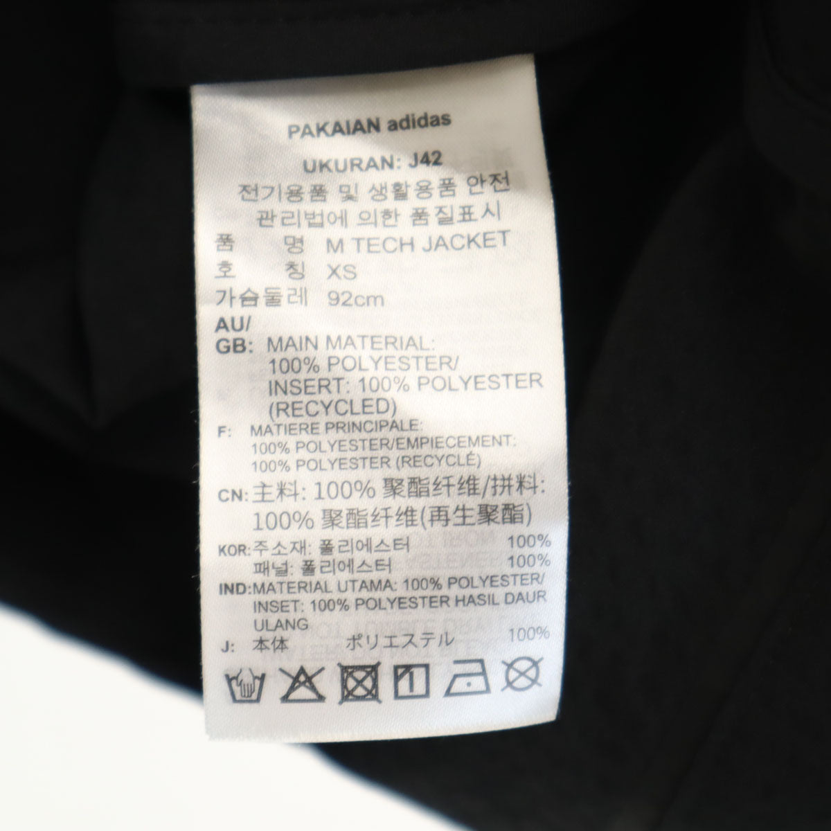 adidas アディダス 伊勢丹 ICON スーツ 上下 セットアップ XS/S ブラック 収納袋付き メンズ