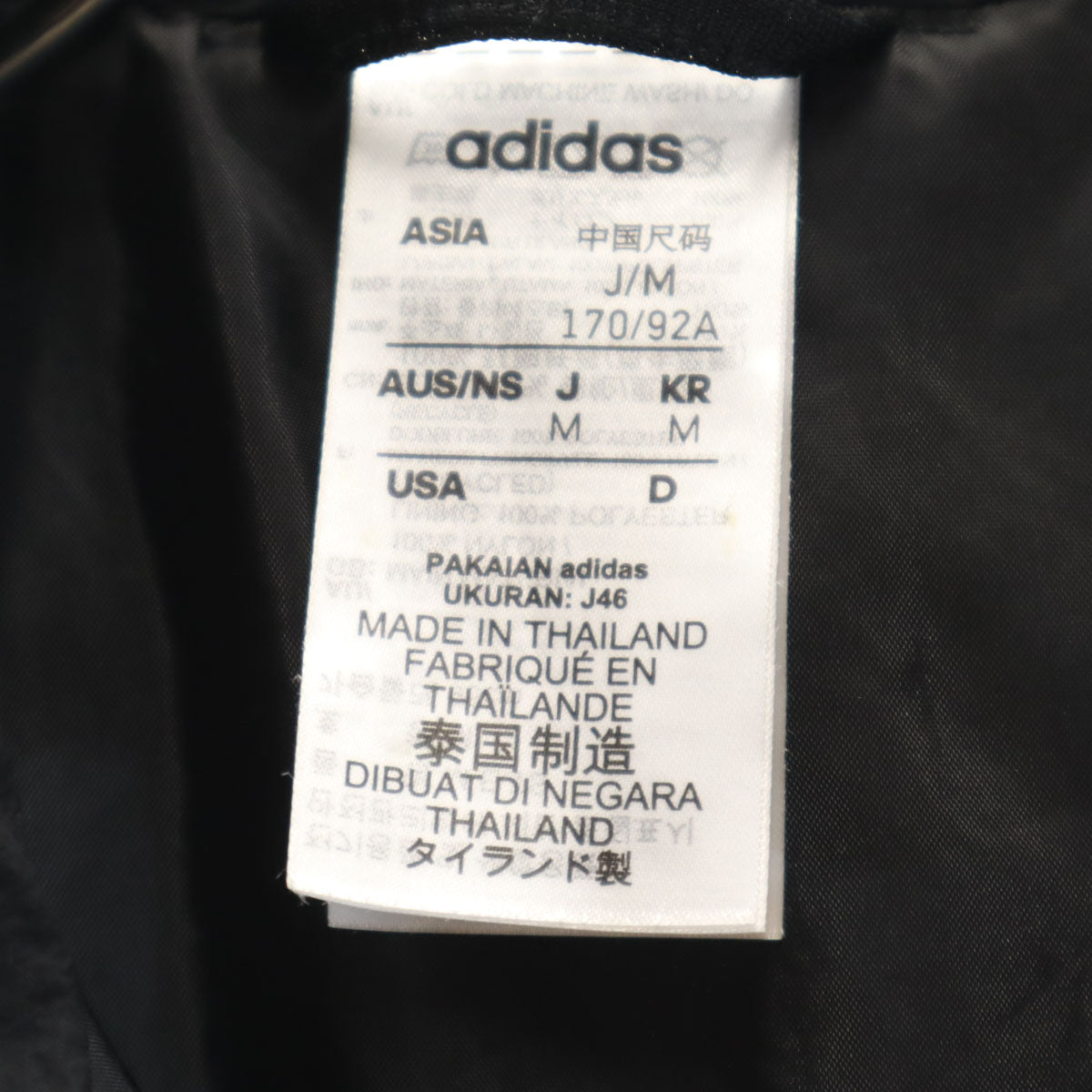 adidas アディダス トラックジャケット 上下 セットアップ M ブラック メンズ