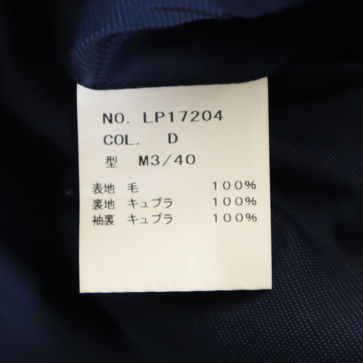 Le Chic ルシック ロロピアーナ生地 スーツ 上下 セットアップ AB4 ネイビー メンズ