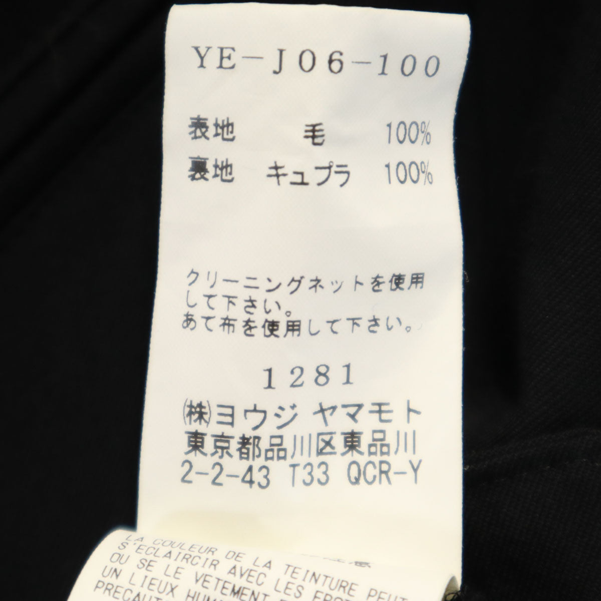Y's ワイズ 日本製 ライダースジャケット 1 ブラック ヨウジヤマモト レディース
