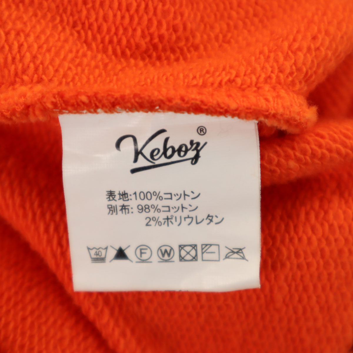 KEBOZ ケボズ バックプリント 長袖 スウェットパーカー M オレンジ メンズ