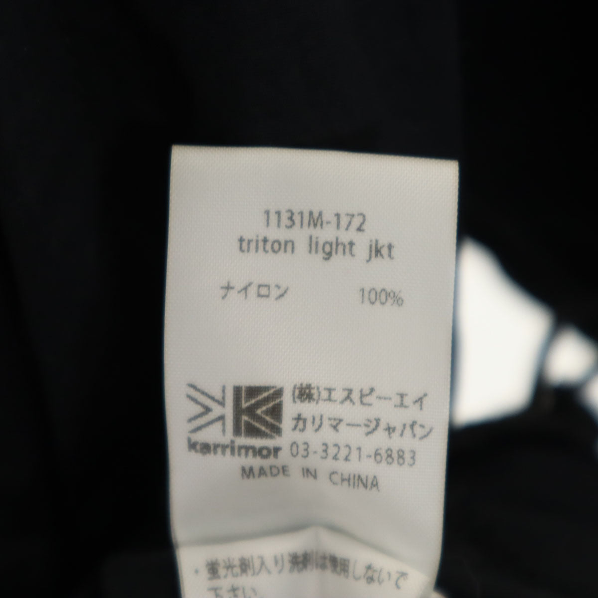 Karrimor カリマー ナイロンジャケット M ブラック系 アウトドア メンズ