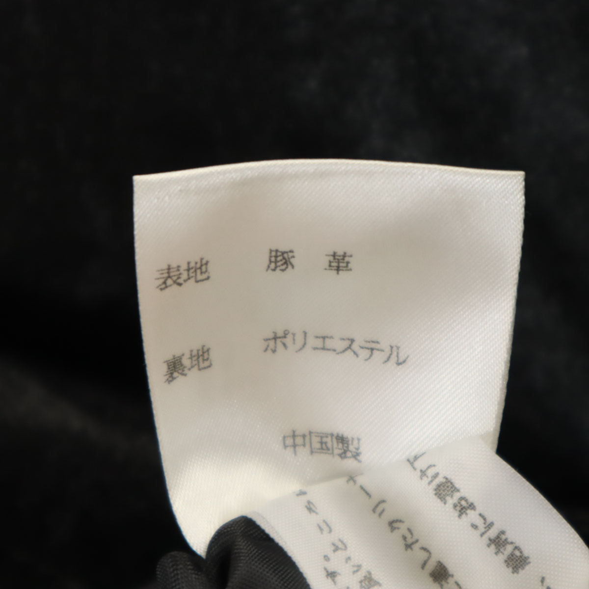 DKNY JEANS ダナキャランニューヨークジーンズ 豚革 レザージャケット 4 ブラック レディース