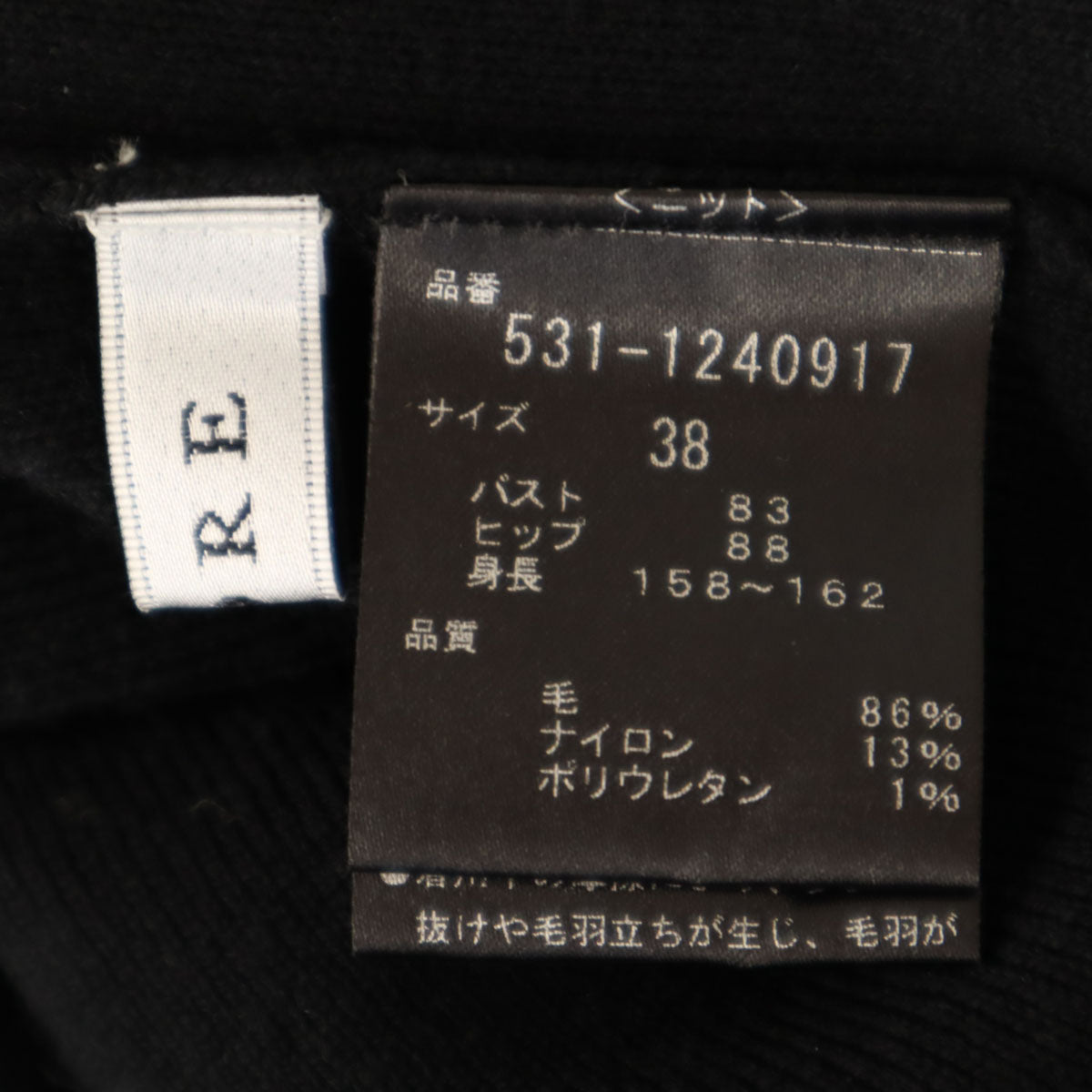 ADORE アドーア フレンチスリーブ レイヤードタイプ ニット 38 ブラック レディース