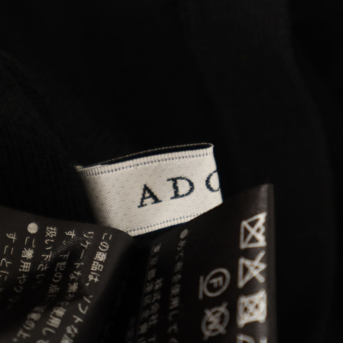 ADORE アドーア フレンチスリーブ レイヤードタイプ ニット 38 ブラック レディース