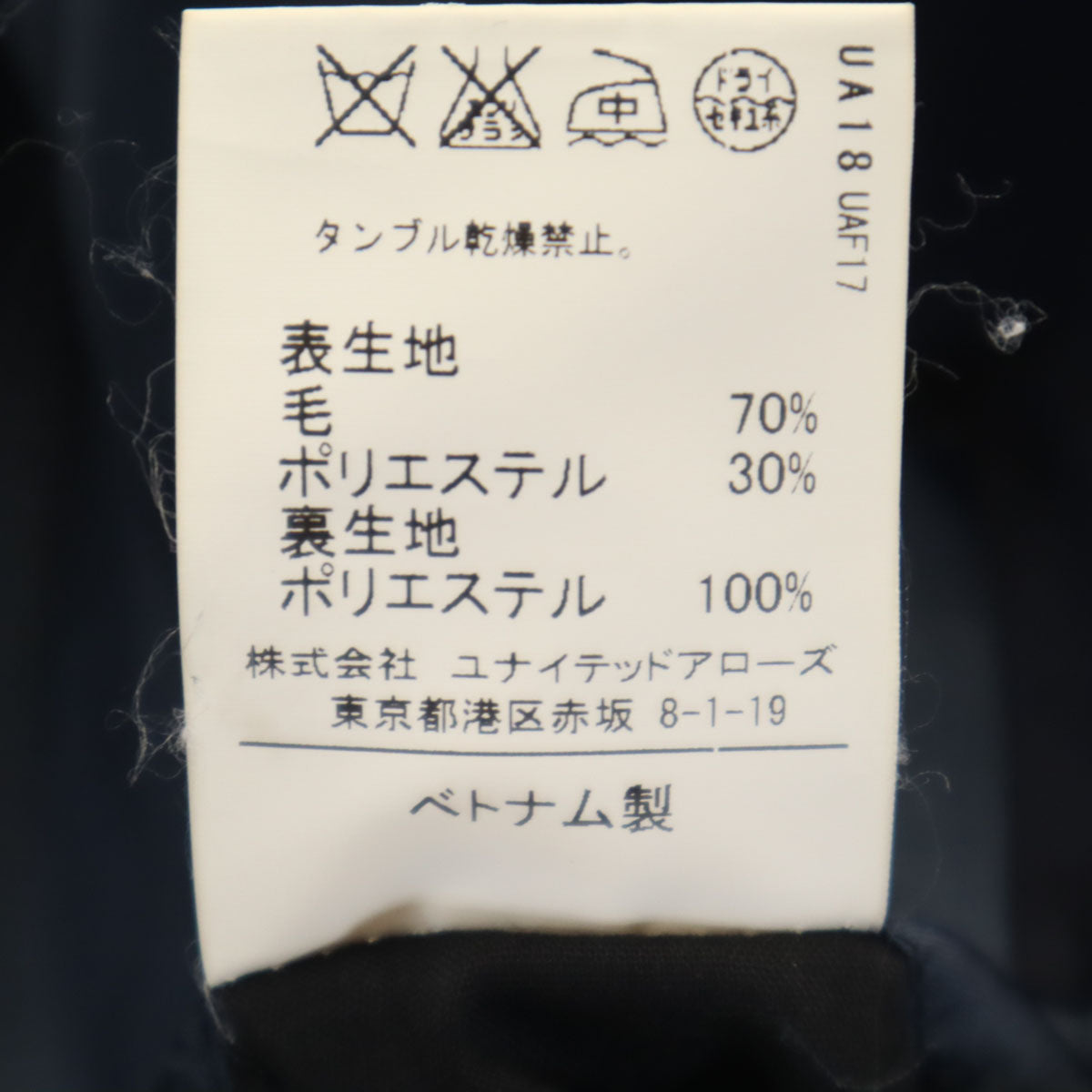 UNITED ARROWS GREEN LABEL RELAXING ユナイテッドアローズ グリーンレーベルリラクシング スーツ 上下 セットアップ 42/72 ネイビー メンズ