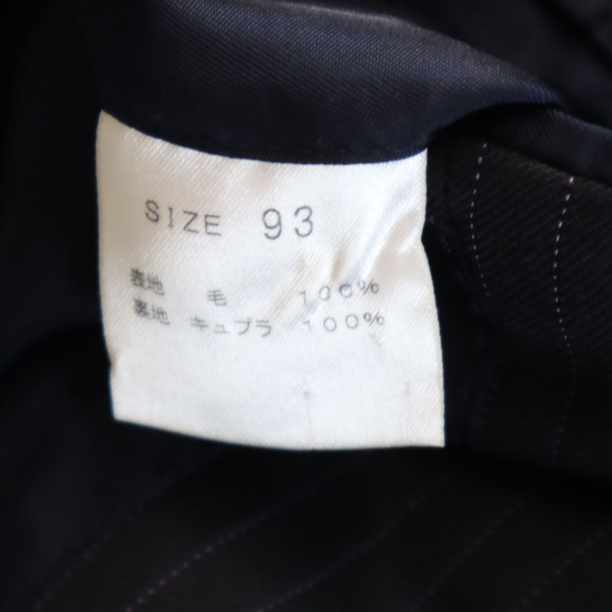 BEAMS F ビームス エフ 日本製 ストライプ柄 スーツ 上下 セットアップ 93 ネイビー メンズ