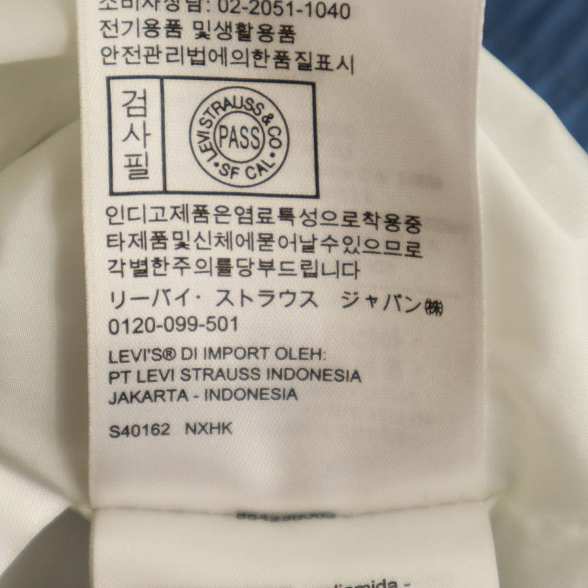 Levi's リーバイス バックロゴ ナイロンジャケット M ブルー系 メンズ