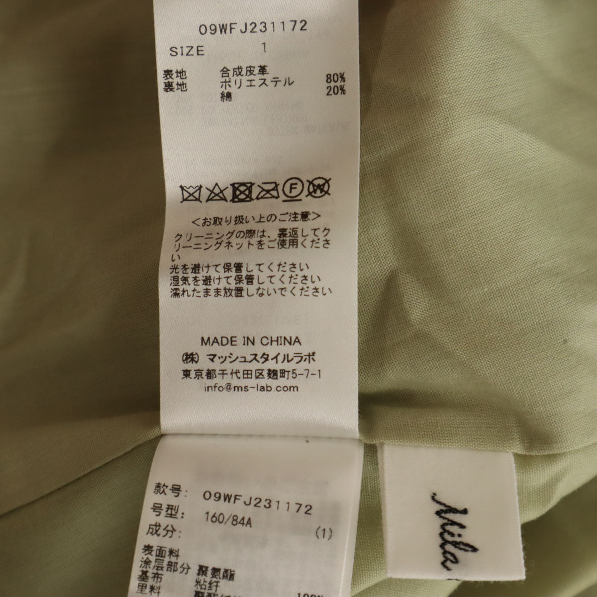 未使用 Mila Owen ミラオーウェン フェイクレザー ノーカラージャケット 1 ベージュ レディース
