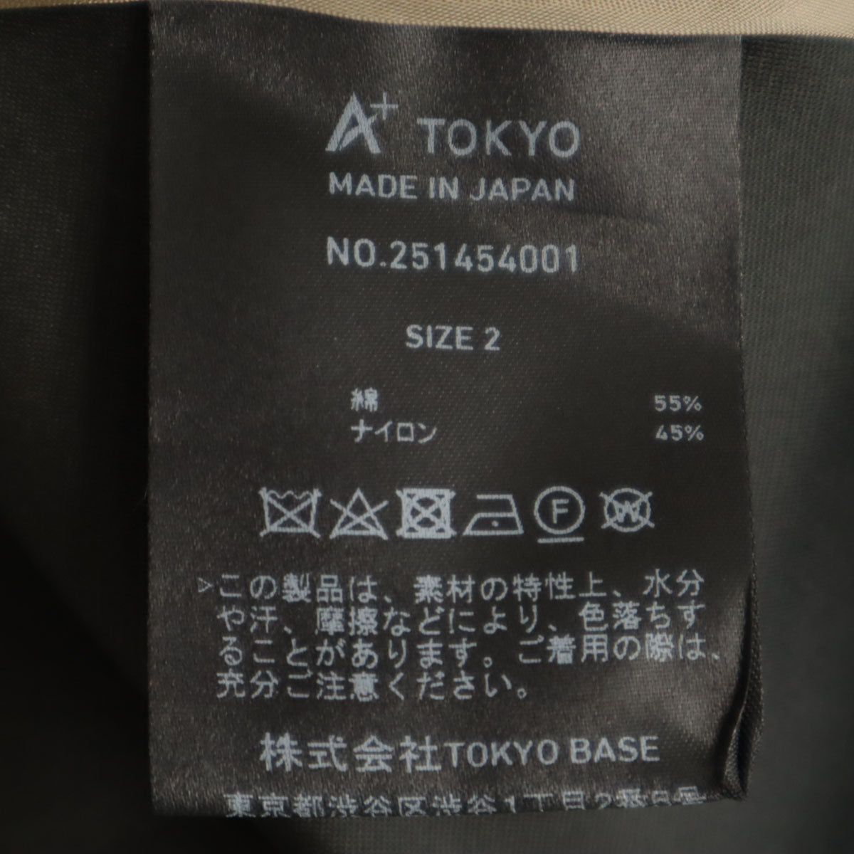 A+ TOKYO エープラストウキョウ 日本製 ダブルブレスト コート 2 ベージュ メンズ