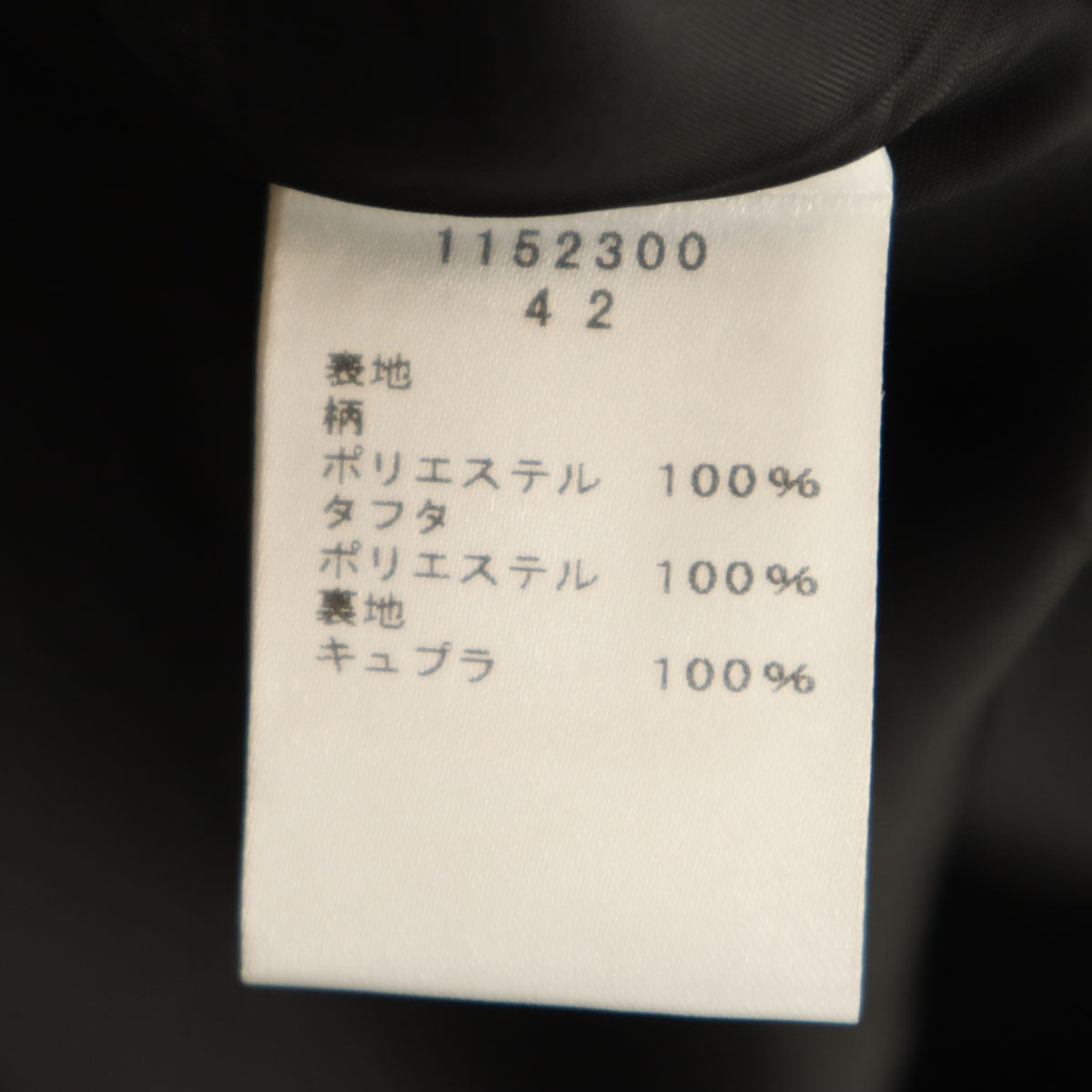 未使用 EIKO KONDO エイココンドウ 日本製 ドット柄 コート 42 ブラック レディース