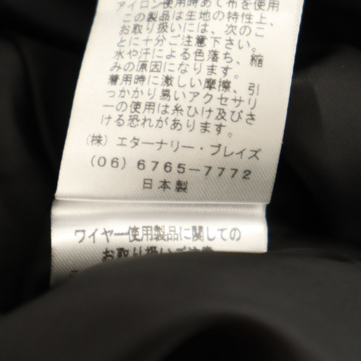 未使用 EIKO KONDO エイココンドウ 日本製 ドット柄 コート 42 ブラック レディース