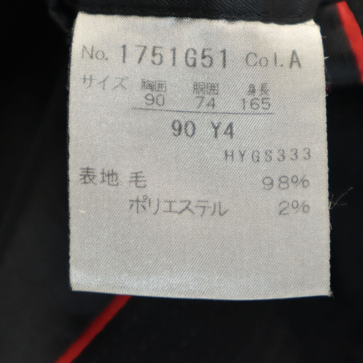 Guess ゲス ストライプ柄 スーツ 上下 セットアップ 90Y4 ブラック メンズ