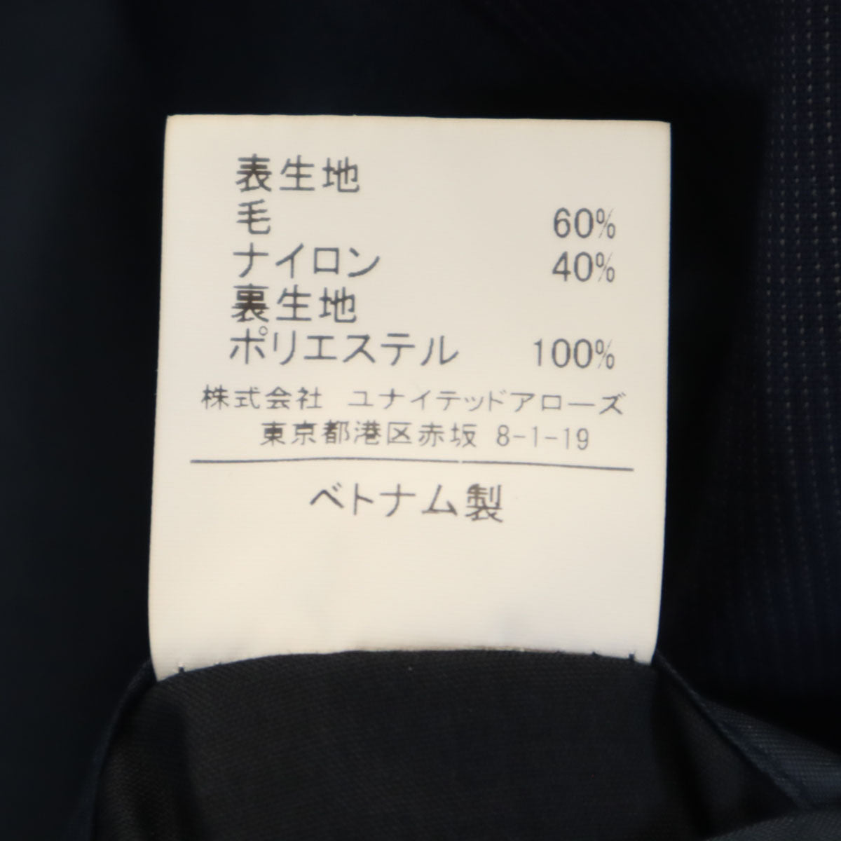 green label relaxing グリーンレーベルリラクシング スーツ 上下 セットアップ 48/80 ネイビー メンズ