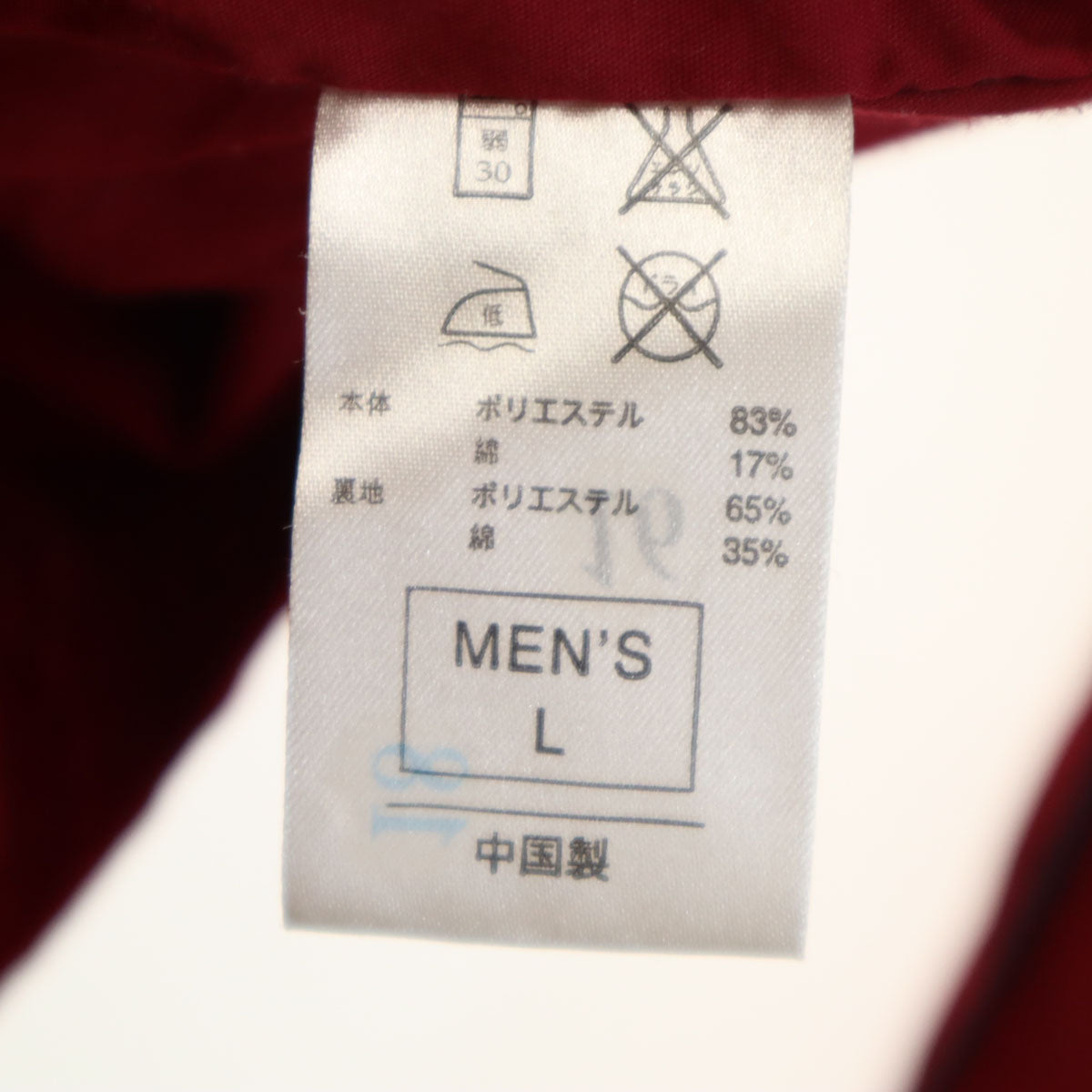 NIKE ナイキ ブルゾン L ワインレッド ジャケット メンズ