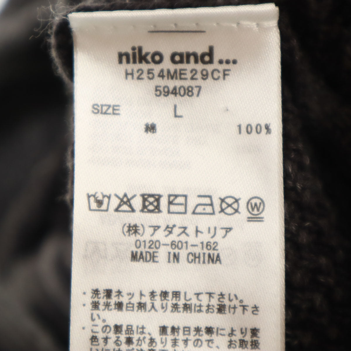 niko and... ニコアンド 長袖 クロシェ切替 ニットカーディガン L グレー メンズ