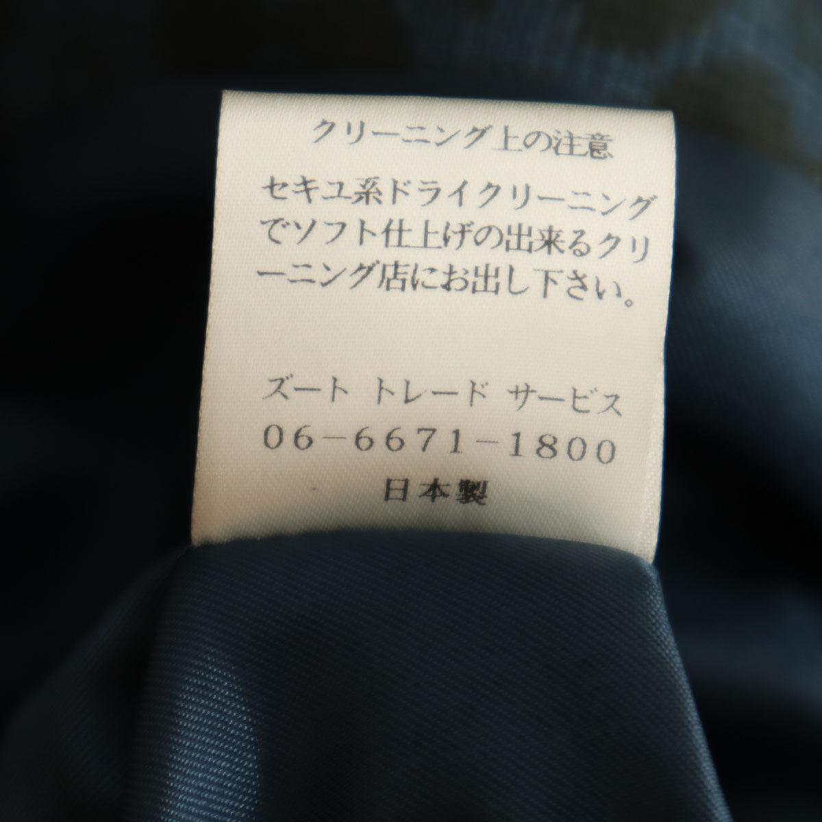 未使用 KOZO ZOOT APPAREL 日本製 シルクブレンド ベスト M ネイビー系 メンズ