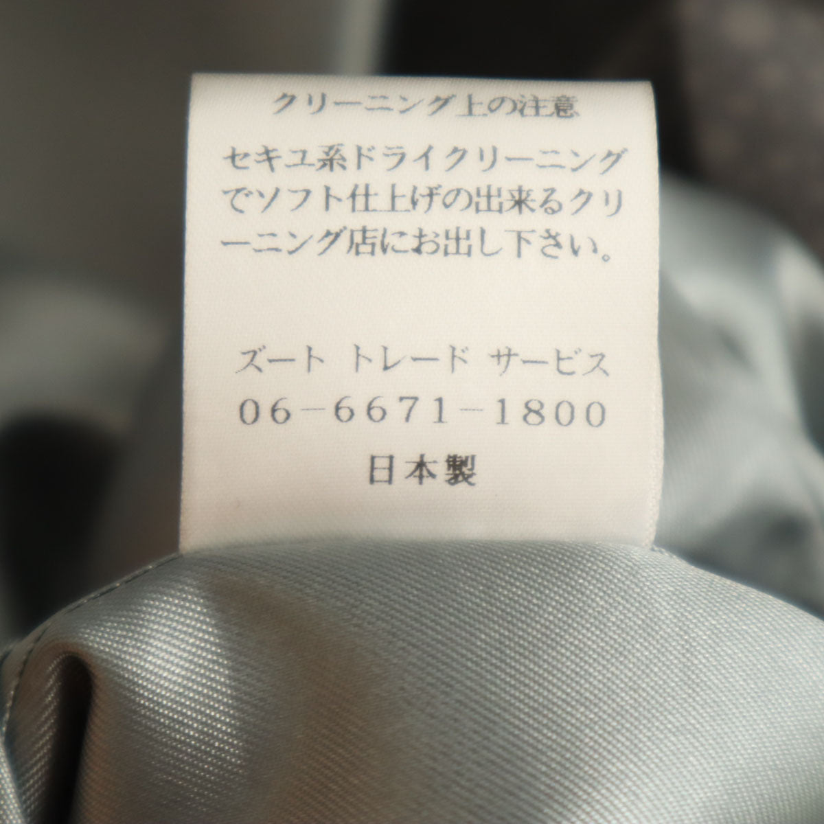 KOZO ZOOT APPAREL 未使用 日本製 シルクブレンド ベスト S グレー タグ付き メンズ