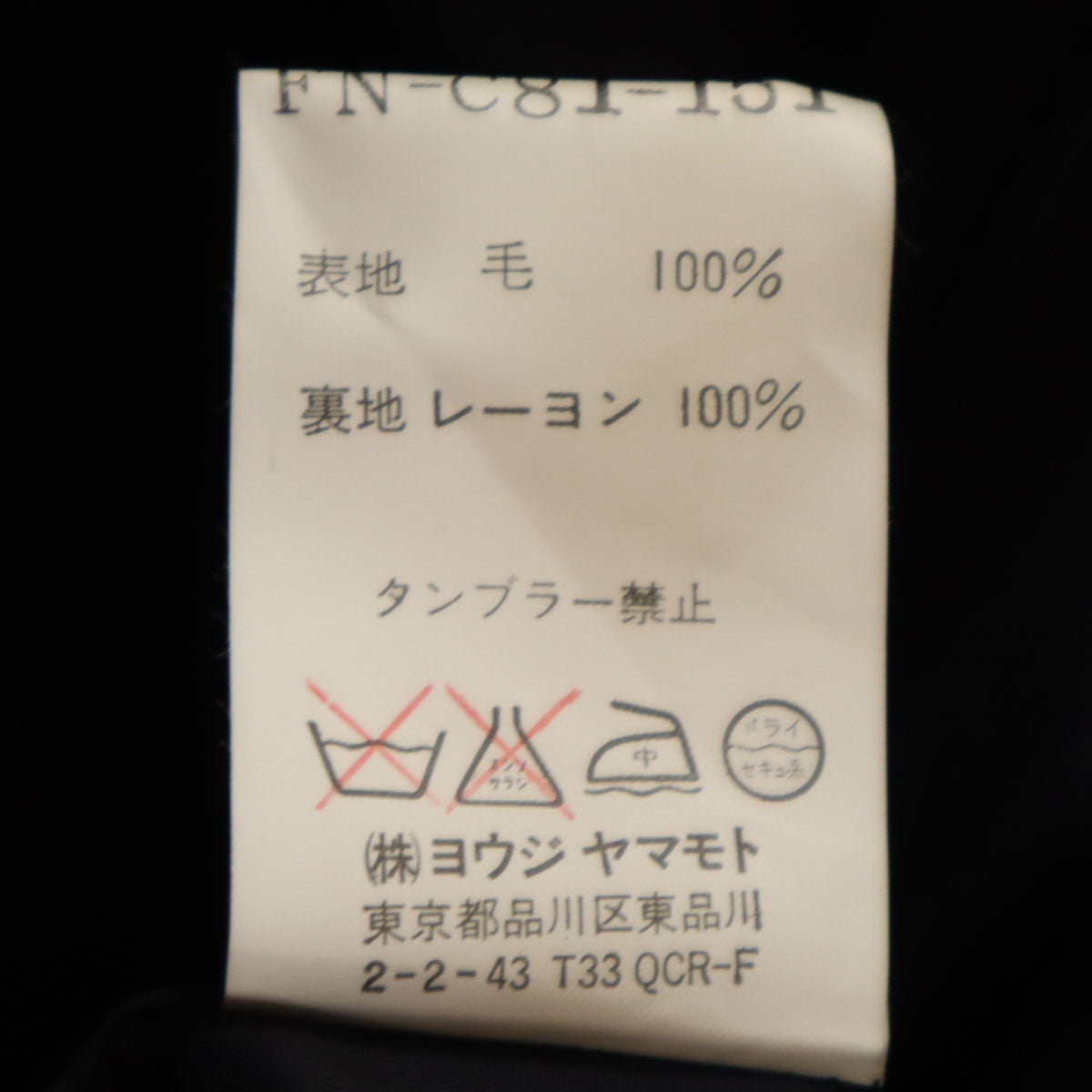 Yohji Yamamoto COSTUME ヨウジヤマモト コスチューム 日本製 チェスターコート 1 ネイビー スプリング メンズ