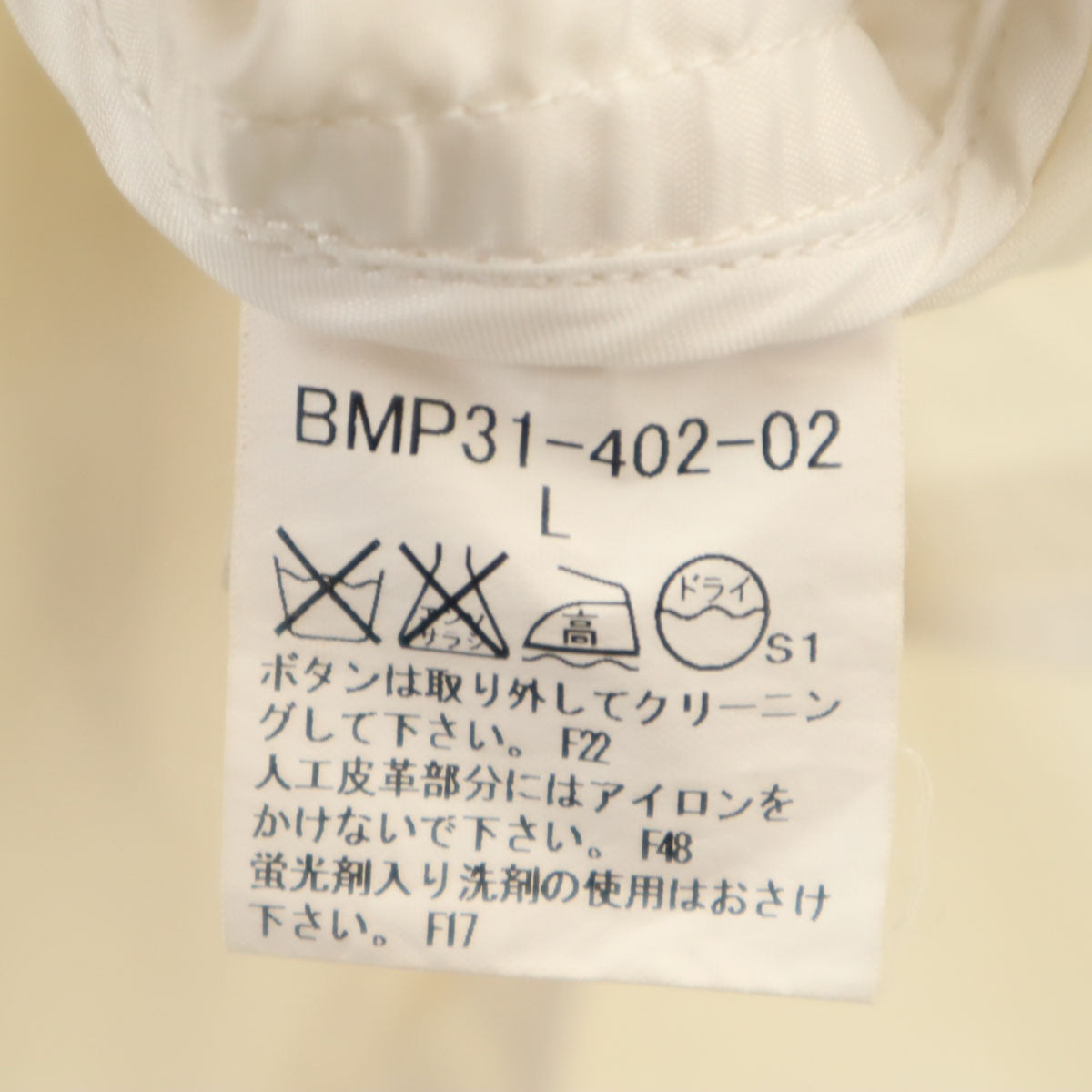 BURBERRY BLACK LABEL バーバリーブラックレーベル トグルボタン ダブルブレスト ジャケット L 生成り 三陽商会 メンズ