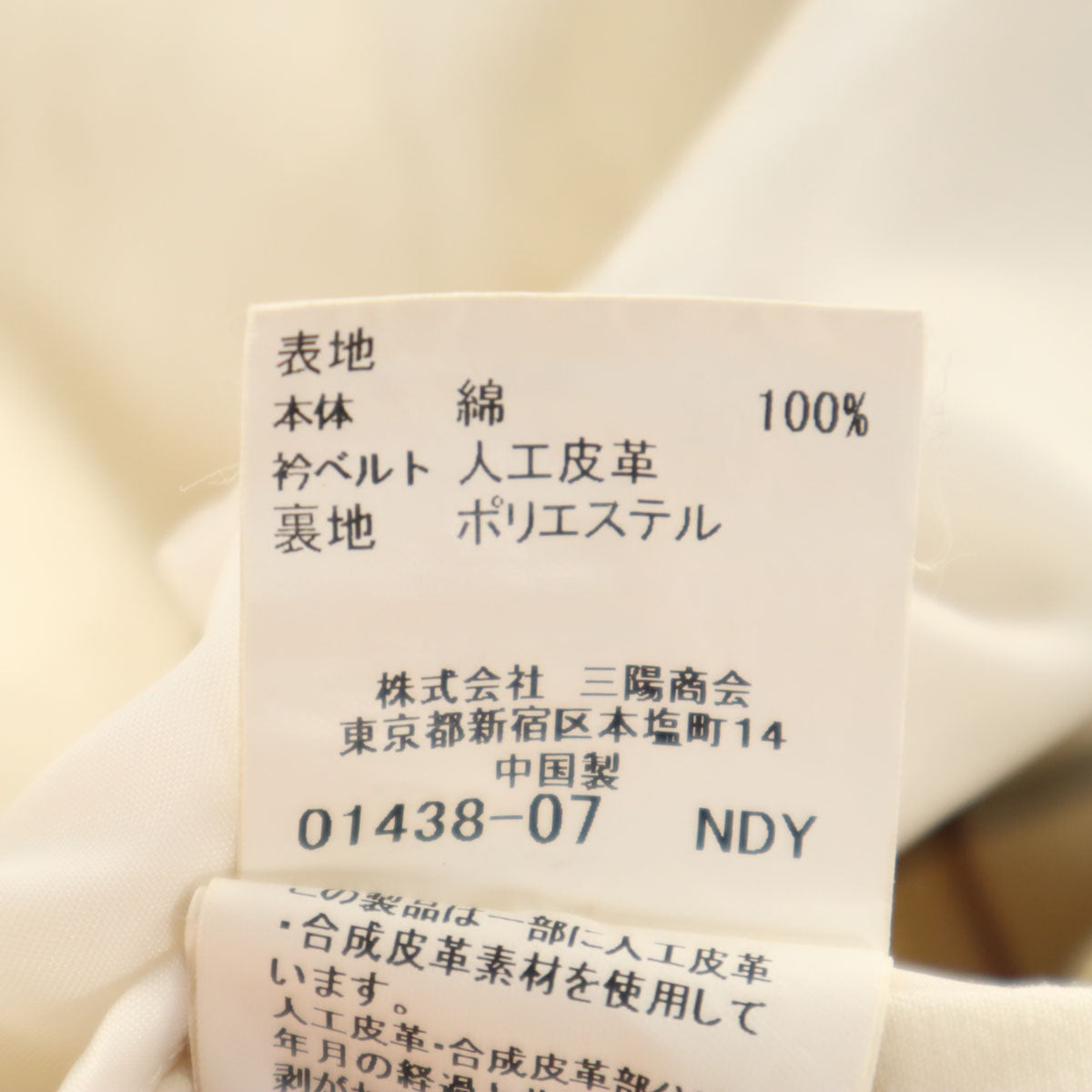 BURBERRY BLACK LABEL バーバリーブラックレーベル トグルボタン ダブルブレスト ジャケット L 生成り 三陽商会 メンズ