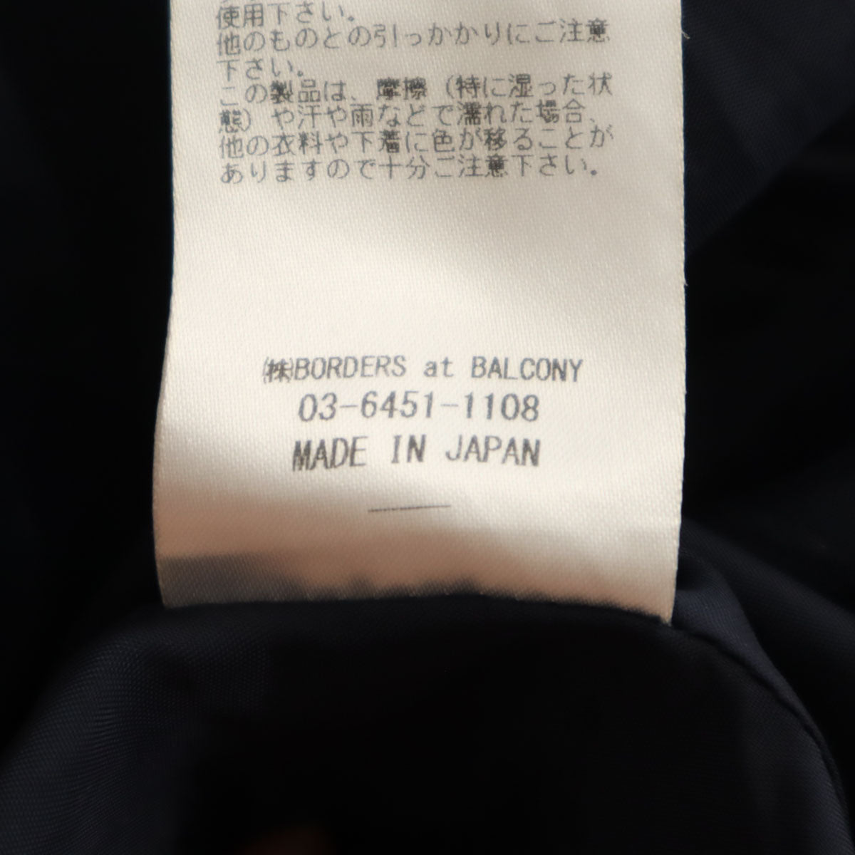 BORDERS at BALCONY ボーダーズアットバルコニー 日本製 長袖 ワンピース 38 ネイビー レディース