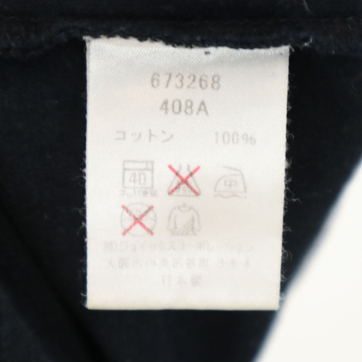 Paul Smith LONDON ポールスミスロンドン 日本製 長袖 Tシャツ L ブラック ロンT メンズ