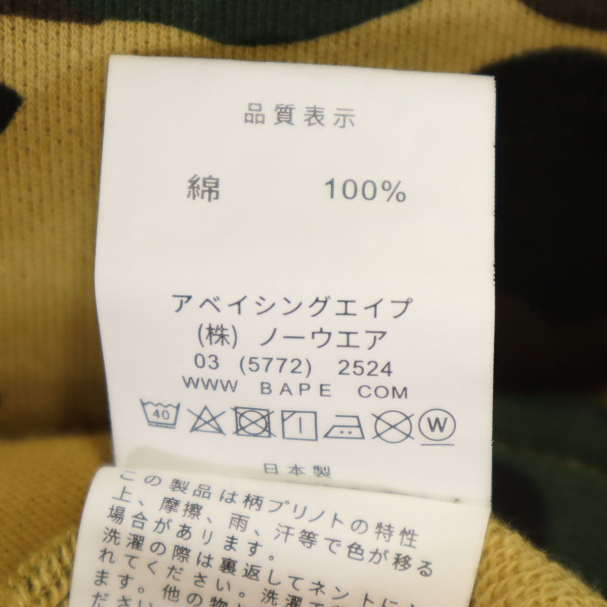 A BATHING APE アベイシングエイプ 日本製 カモフラ柄 長袖 スウェット シャーク ジップパーカー M キャメル 迷彩 メンズ