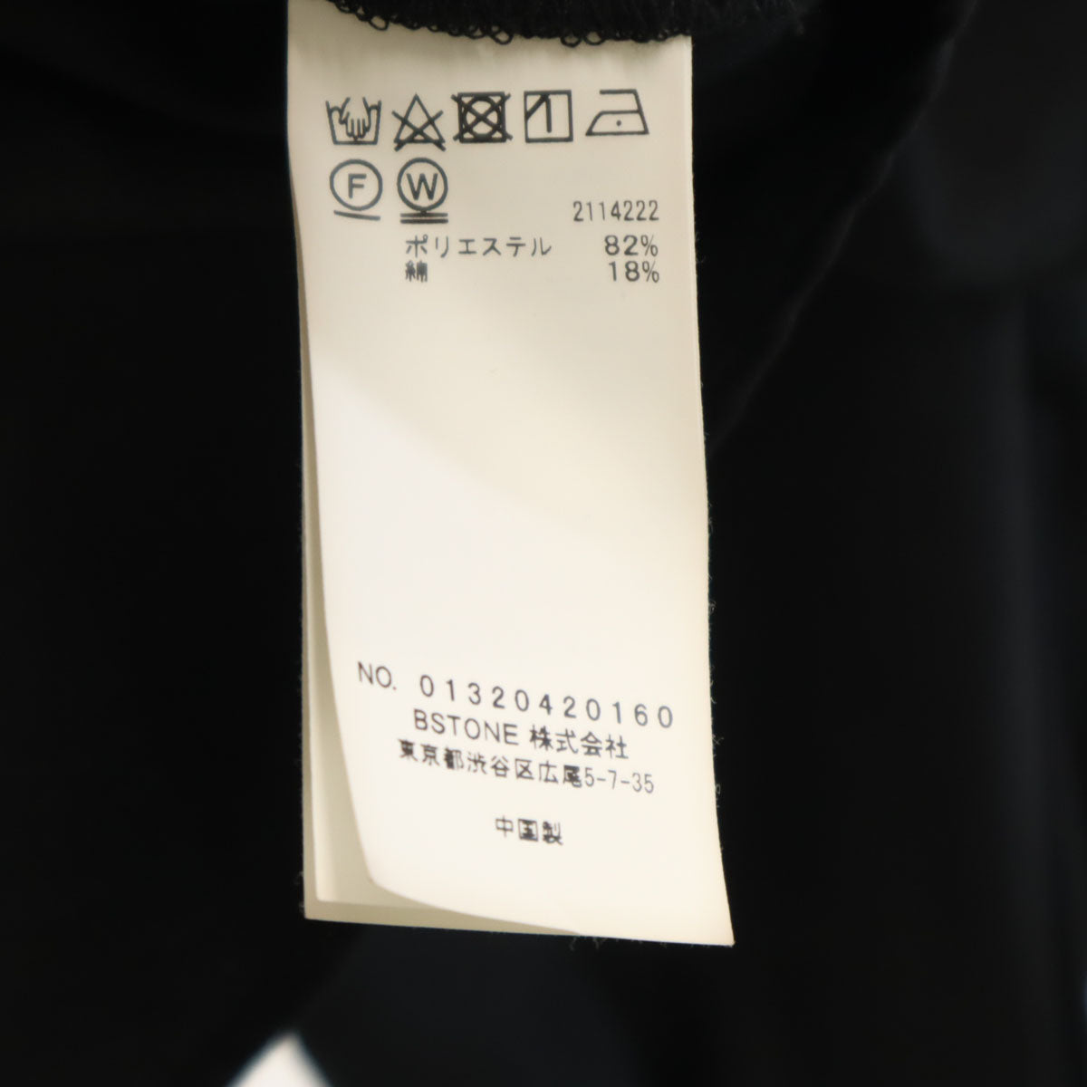 美品 AMERI UNDRESSED アメリ 長袖 フリル ブラウス F ブラック レディース