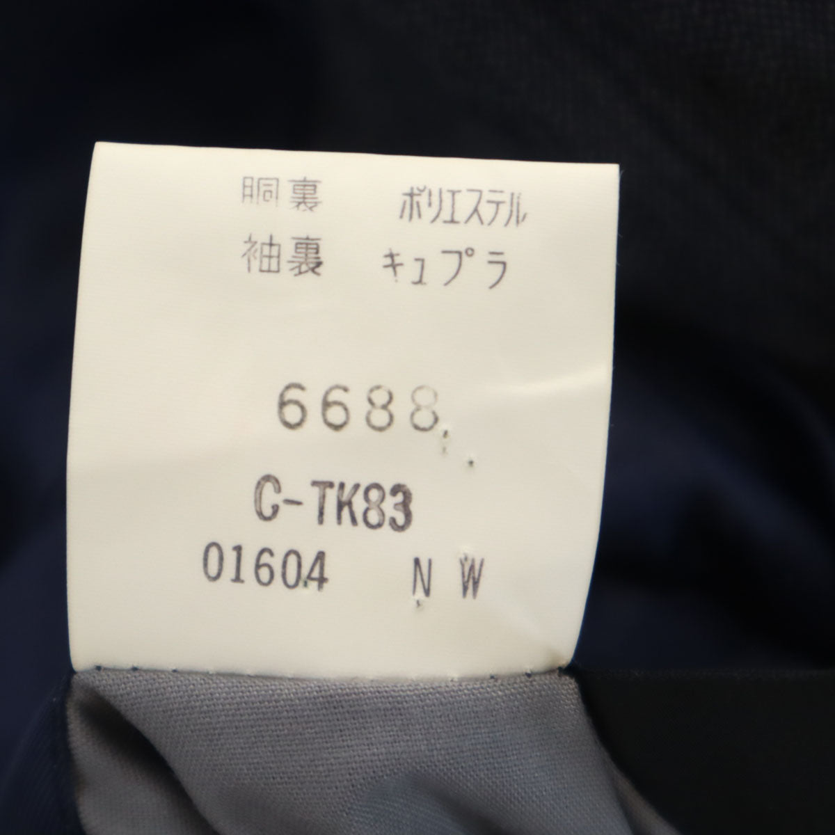 Burberrys バーバリーズ 90s オールド チェック柄 テーラードジャケット AB3 チャコールネイビー メンズ