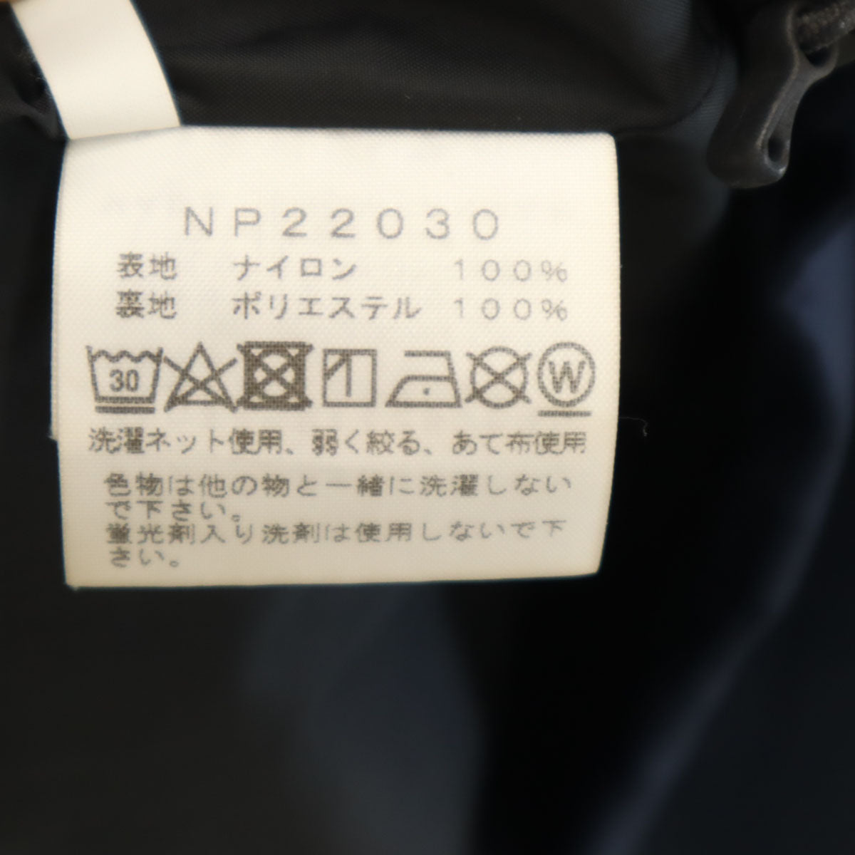 THE NORTH FACE ノースフェイス コーチジャケット M ネイビー NP22030 アウトドア メンズ