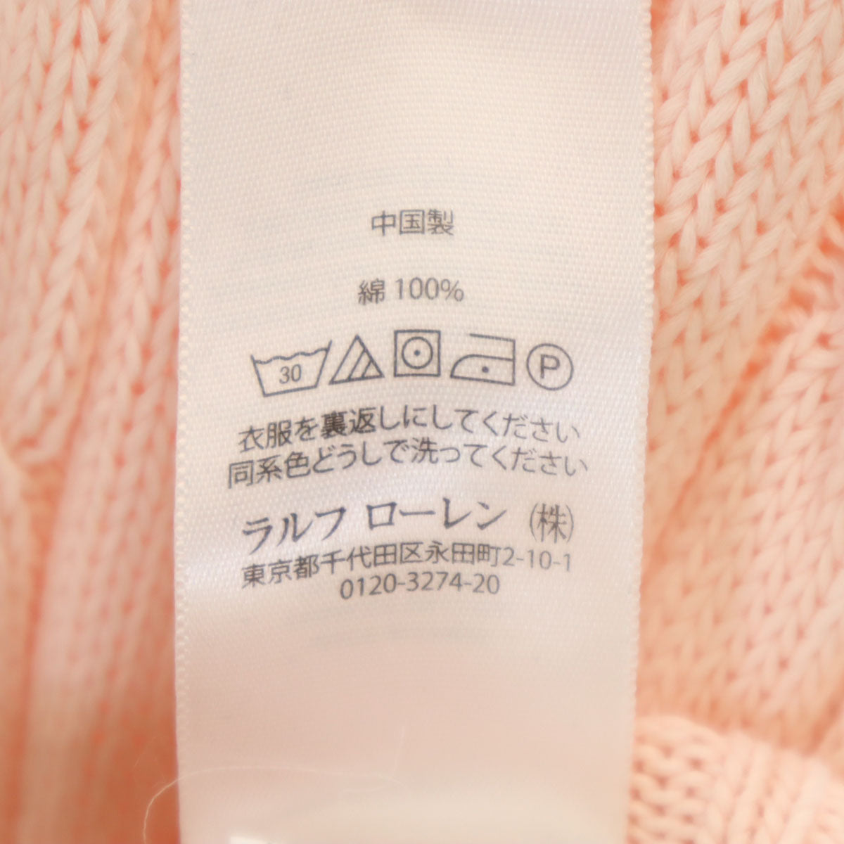 POLO RALPH LAUREN ポロラルフローレン 長袖 ケーブル ニット M サーモンピンク ピマコットン レディース