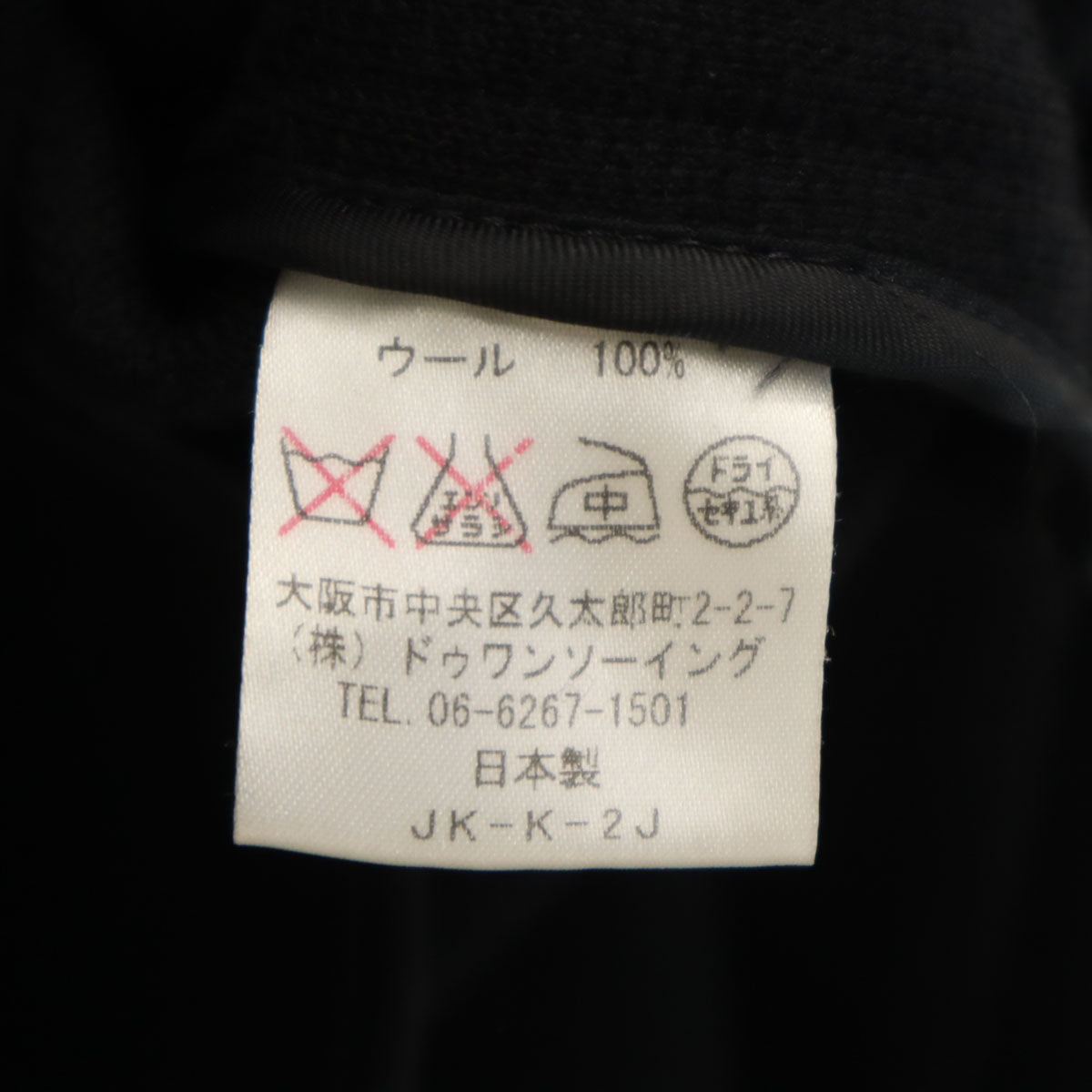 camicia da roscoe カミーチェドロスコ 日本製 ニット テーラードジャケット ブラック アンコン メンズ