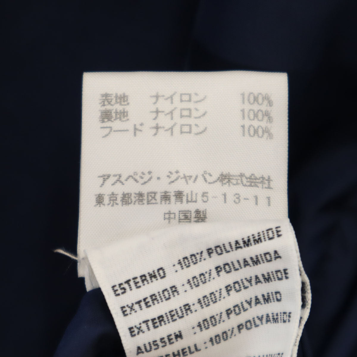 ASPESI アスペジ ナイロンジャケット M ネイビー 収納袋付き メンズ