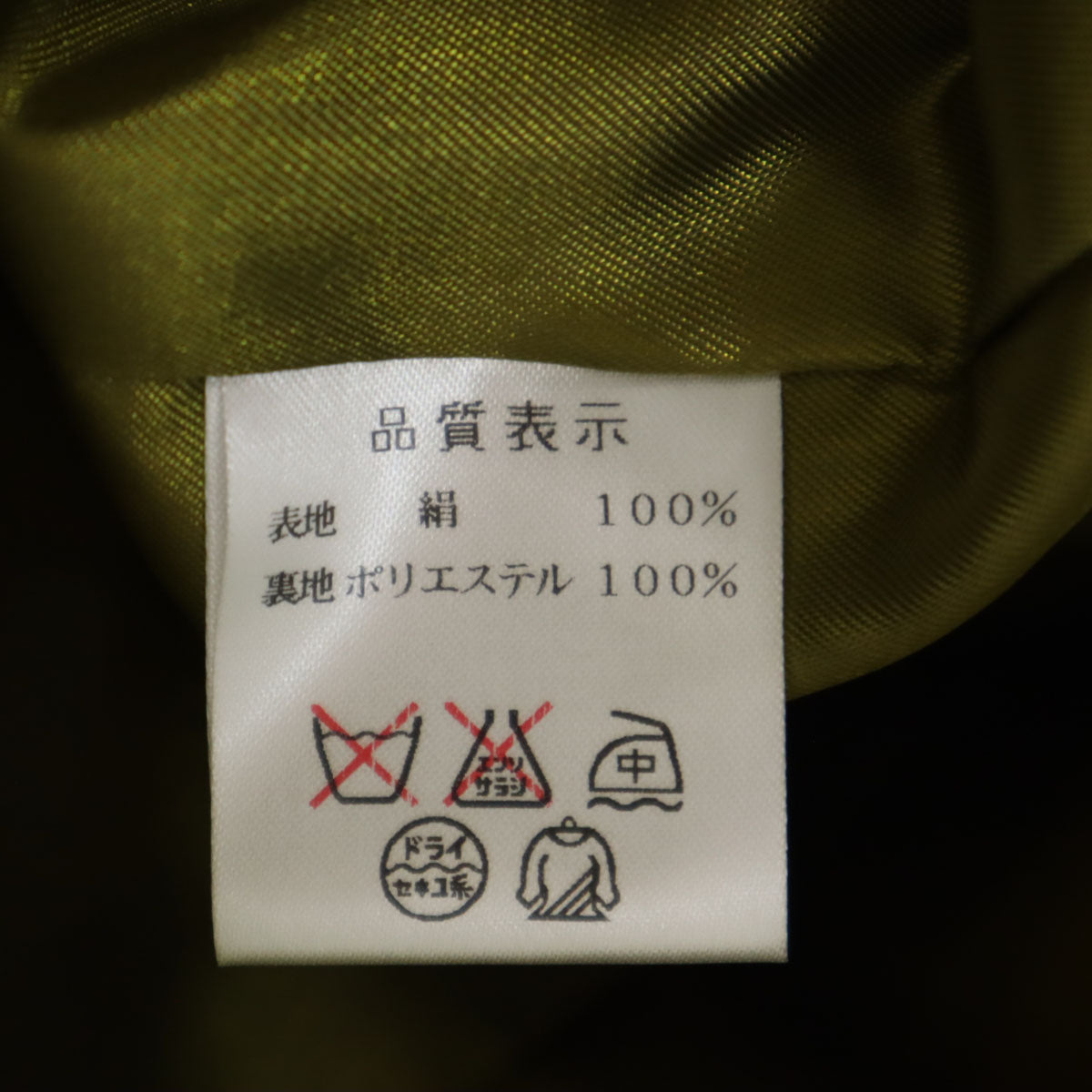 未使用 KOZO 日本製 シルク 和柄 大島紬 ジレベスト M 抹茶色 メンズ