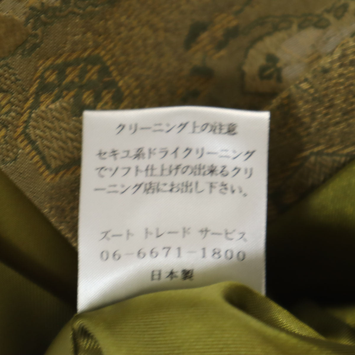 未使用 KOZO 日本製 シルク 和柄 大島紬 ジレベスト M 抹茶色 メンズ