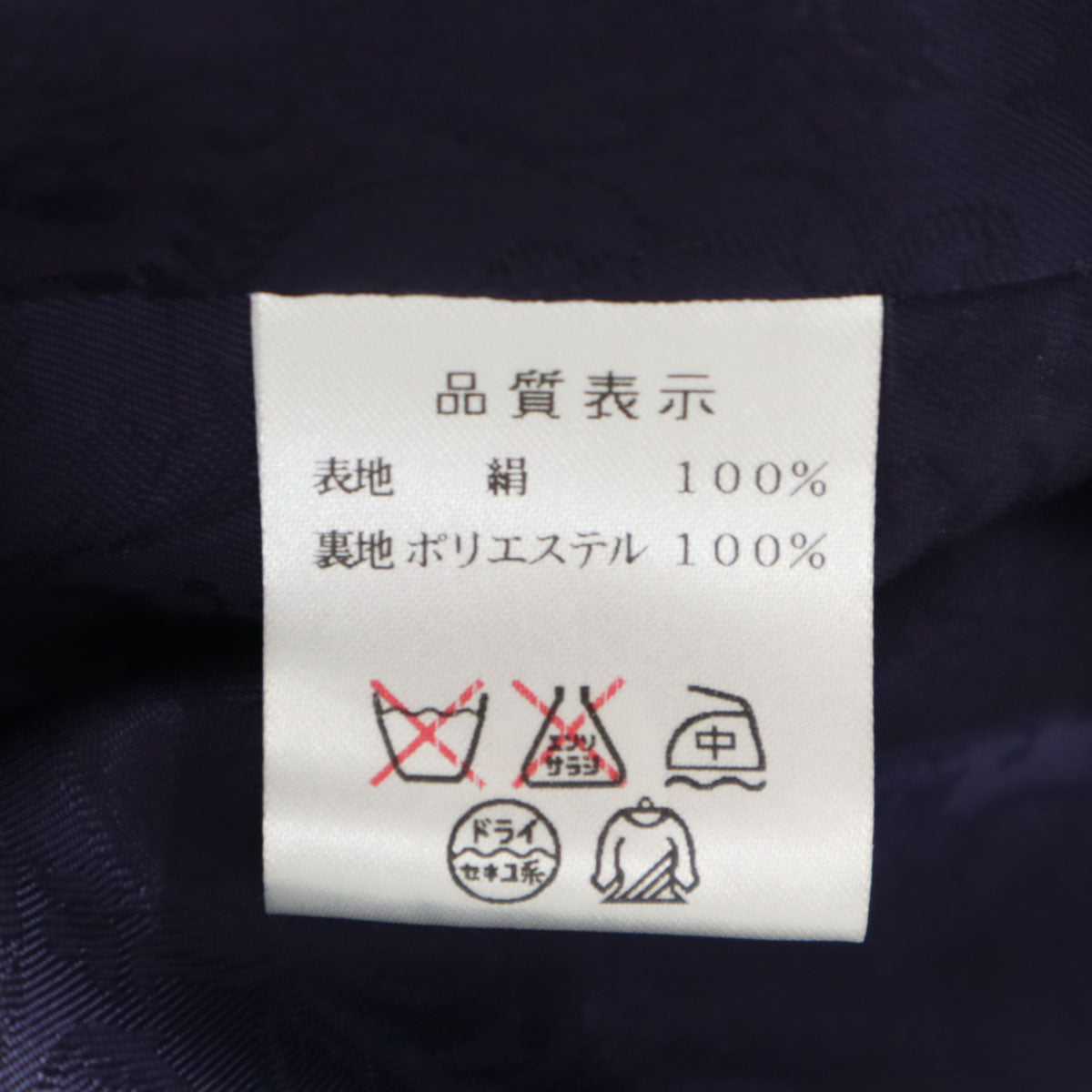 KOZO 未使用 日本製 シルク 総柄 大島紬 ジレベスト LL ネイビー メンズ