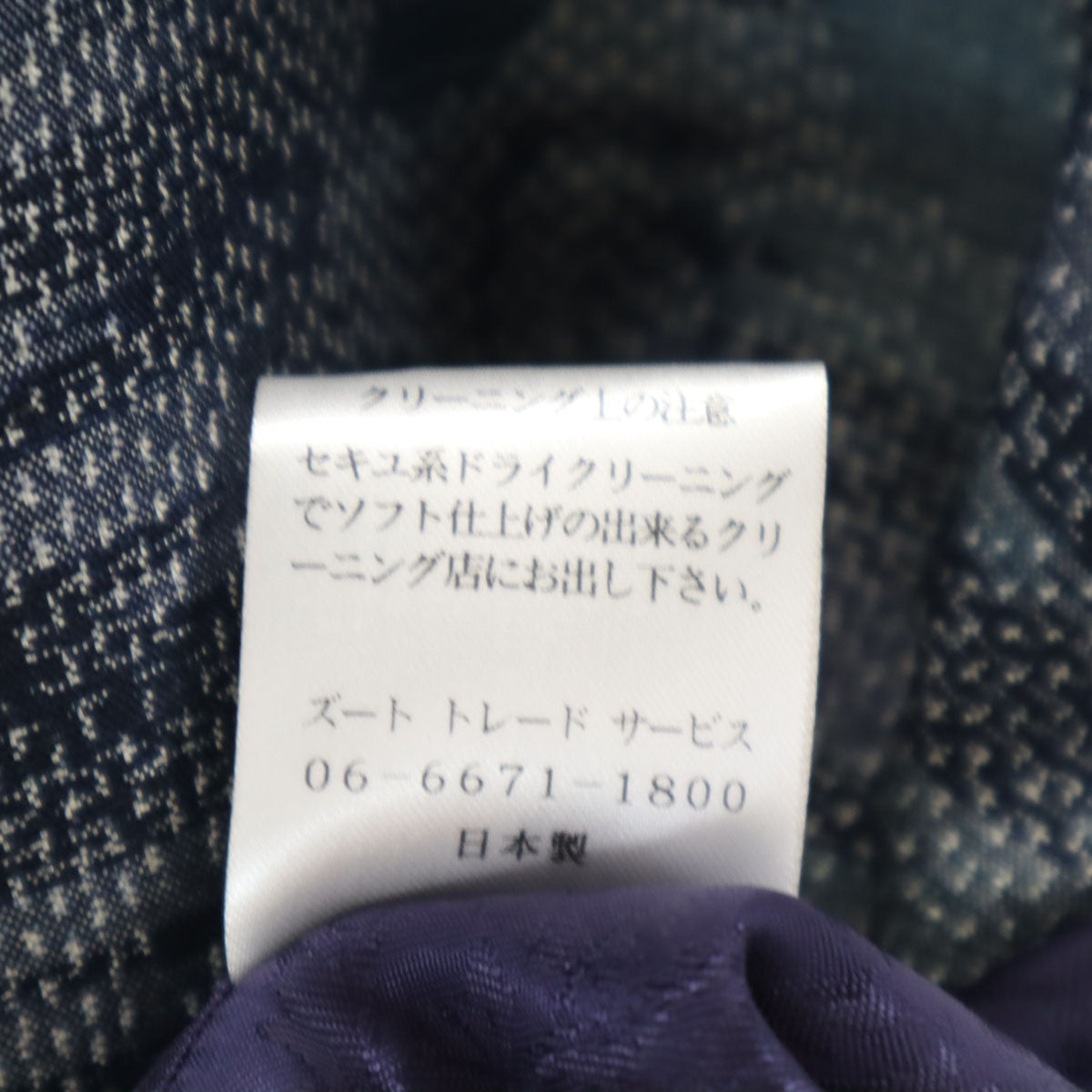 KOZO 未使用 日本製 シルク 総柄 大島紬 ジレベスト LL ネイビー メンズ