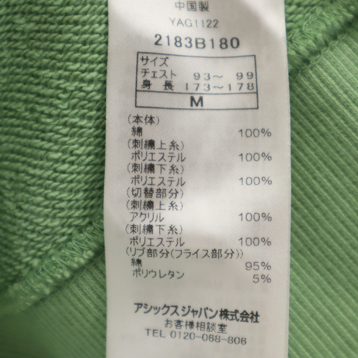 ONITSUKA TIGER オニツカタイガー 長袖 スウェット トレーナー M グリーン系 メンズ