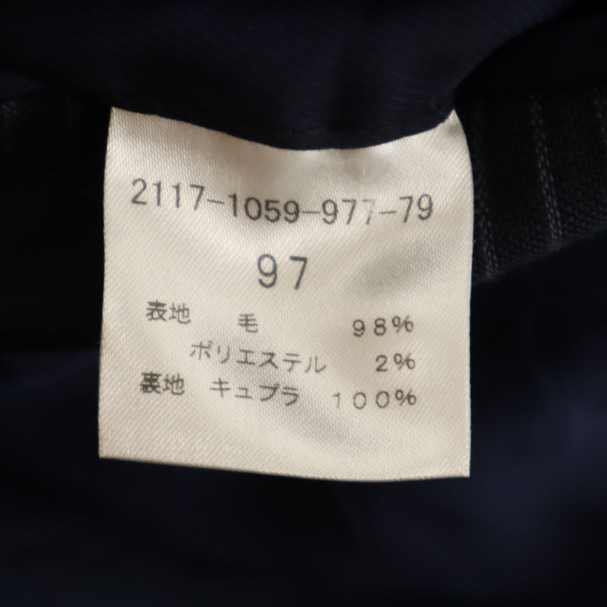 BEAMS F ビームス エフ ストライプ柄 スーツ 上下 セットアップ 97 ネイビー メンズ