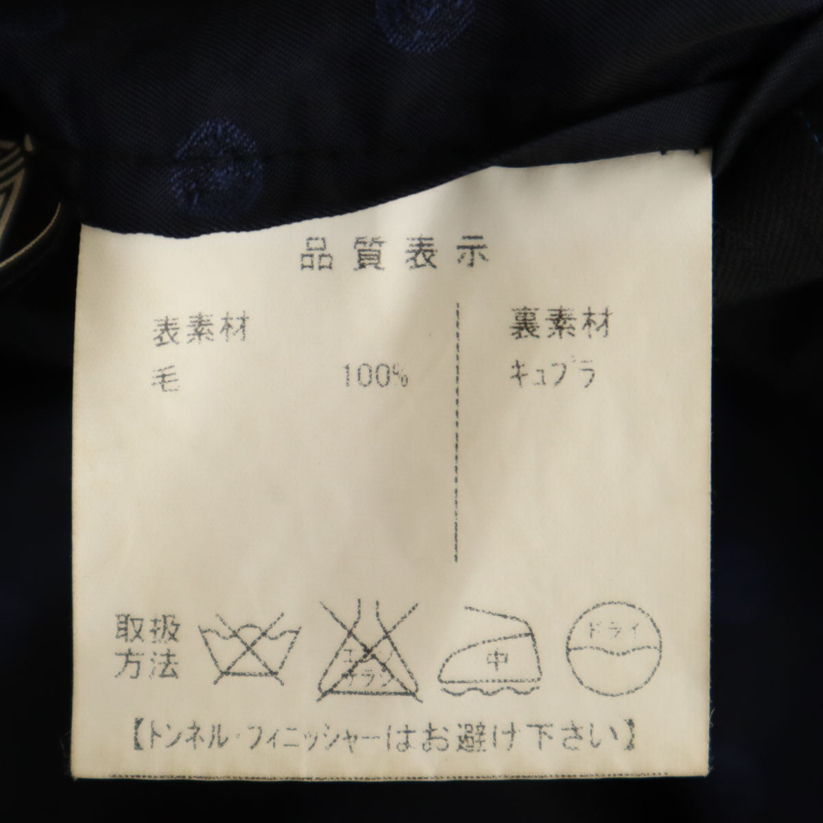 DAPPER ダッパー 日本製 ストライプ柄 スーツ 上下 セットアップ ネイビー 銀座山形屋 メンズ